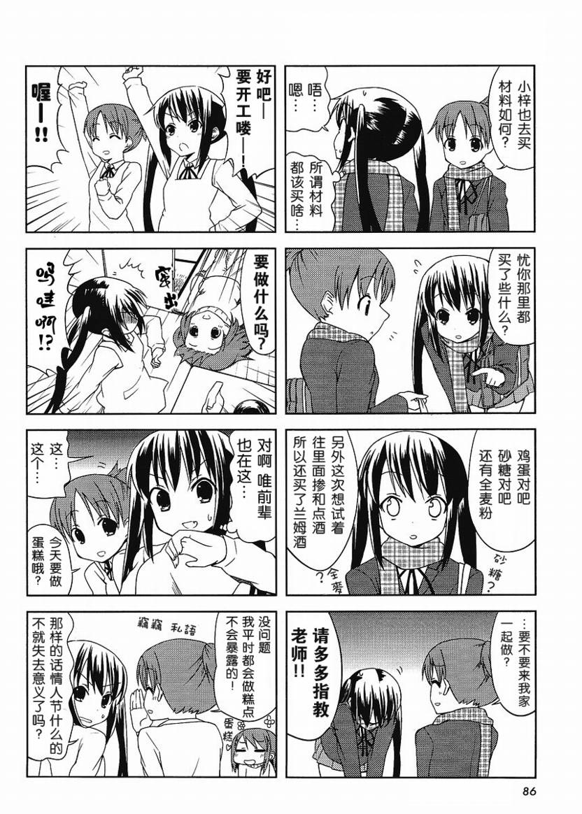 《K-ON!》漫画 外传k-on!23