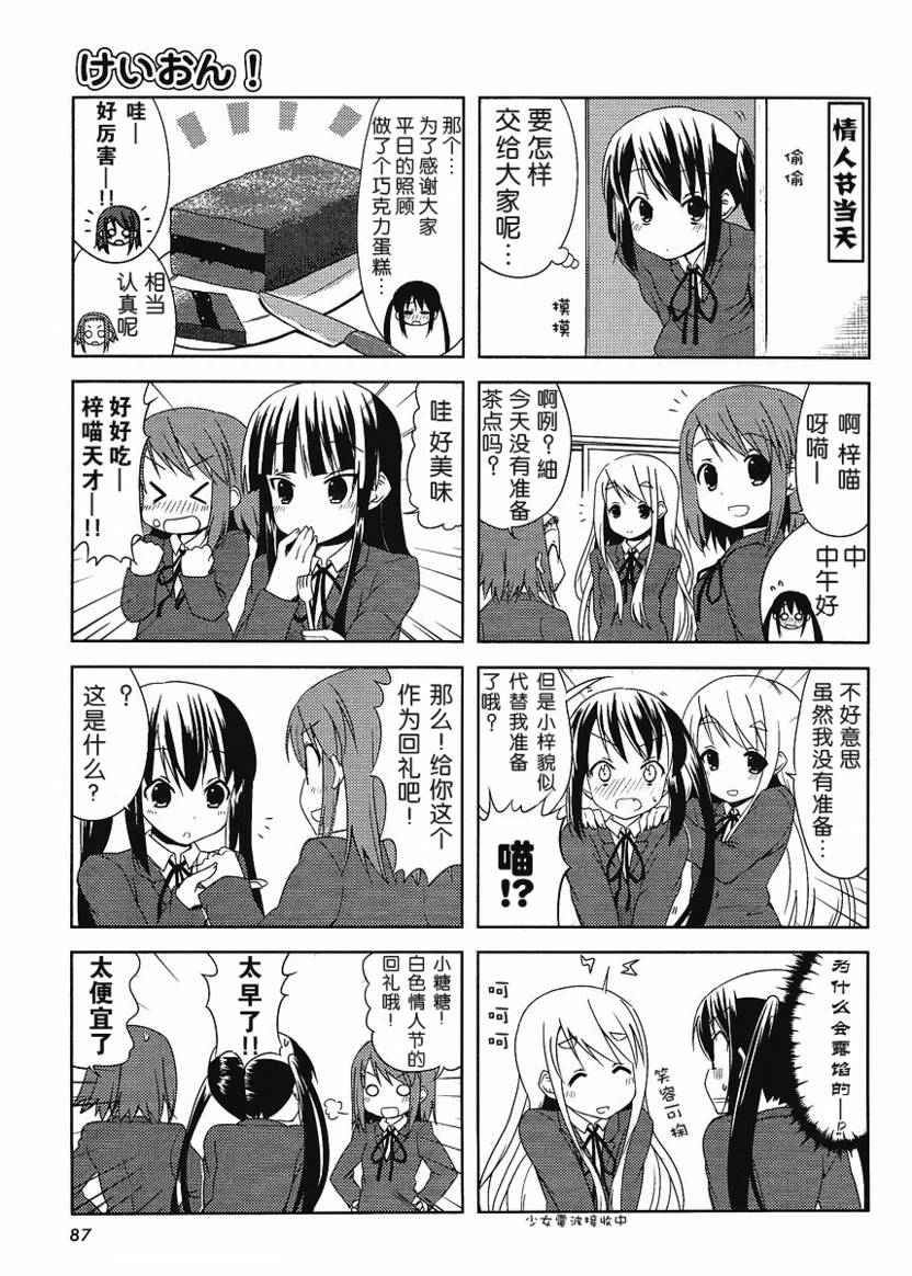 《K-ON!》漫画 外传k-on!23