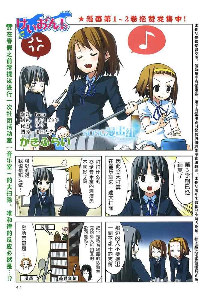 《K-ON!》漫画 k-on!024集