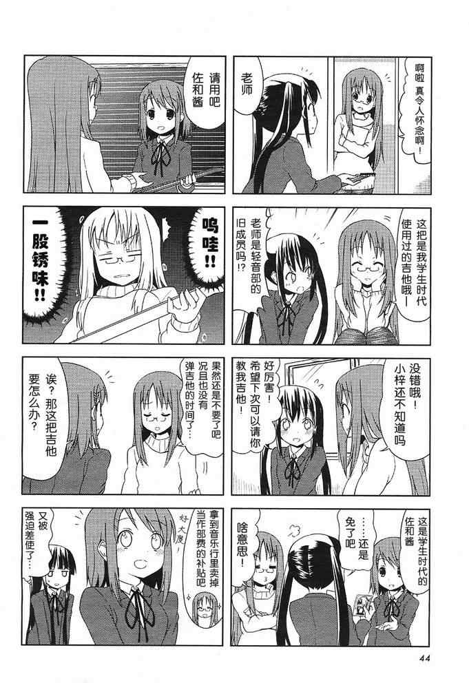 《K-ON!》漫画 k-on!024集