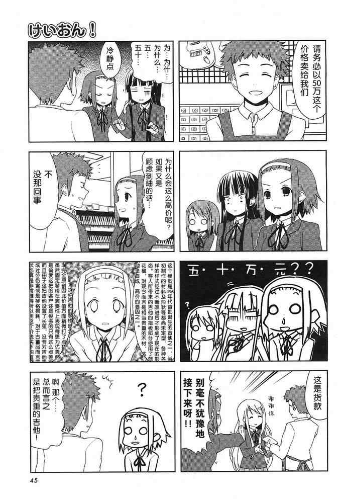 《K-ON!》漫画 k-on!024集