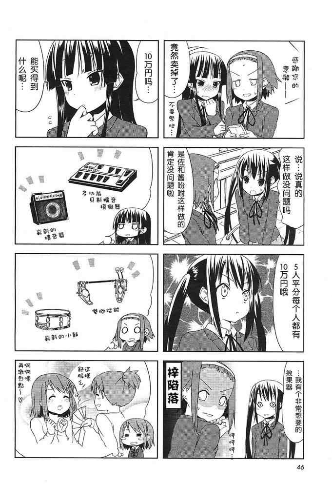 《K-ON!》漫画 k-on!024集