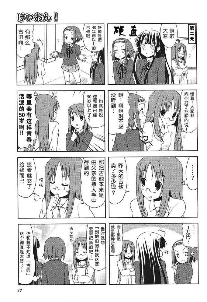 《K-ON!》漫画 k-on!024集