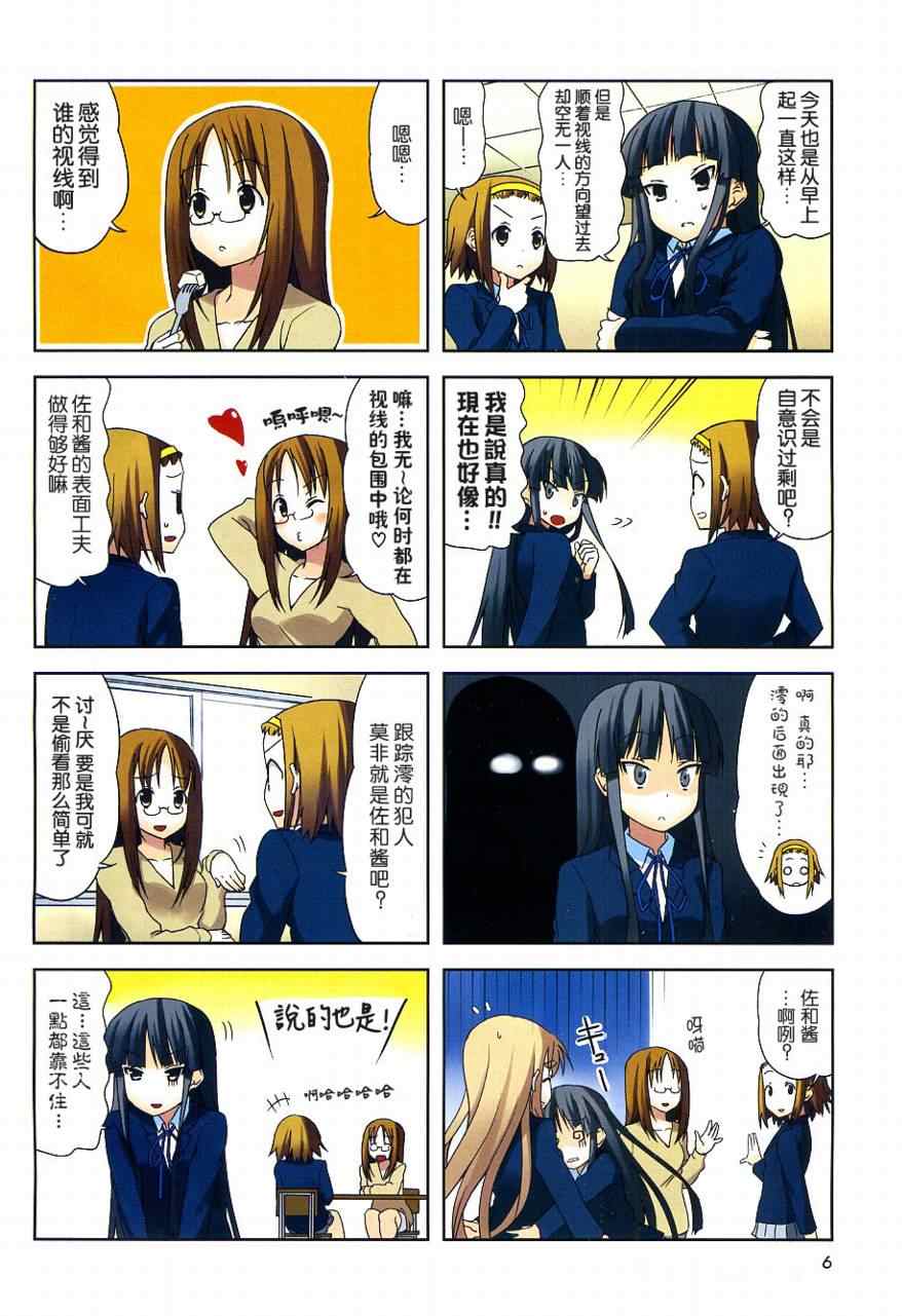 《K-ON!》漫画 k-on!023集