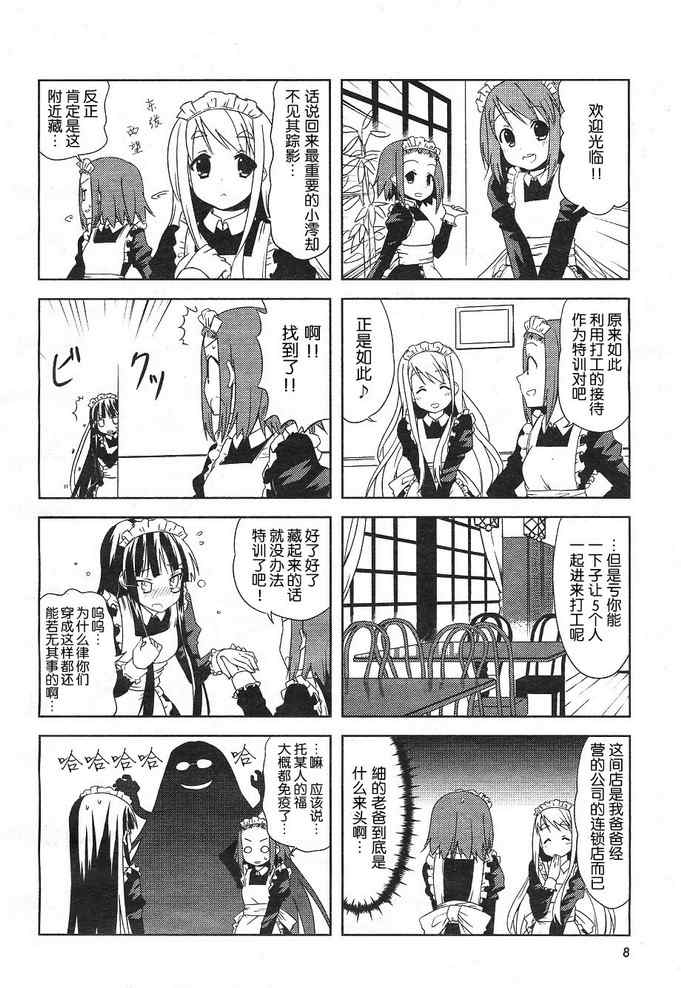 《K-ON!》漫画 k-on!022集