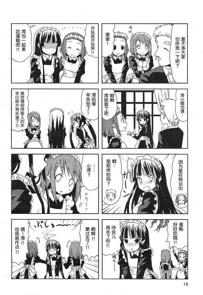 《K-ON!》漫画 k-on!022集