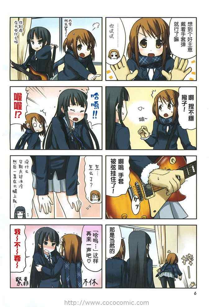 《K-ON!》漫画 k-on!021集