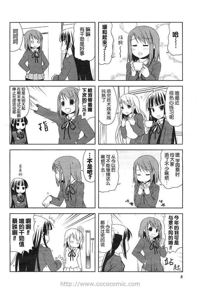 《K-ON!》漫画 k-on!021集