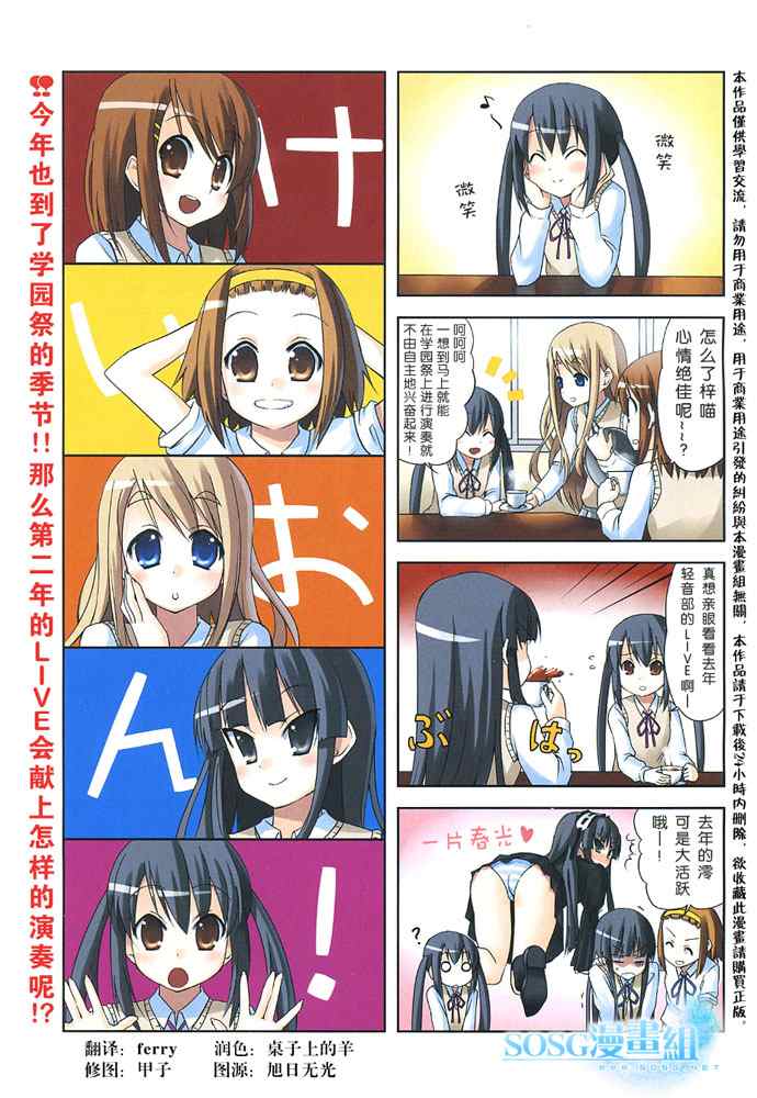 《K-ON!》漫画 k-on!019集