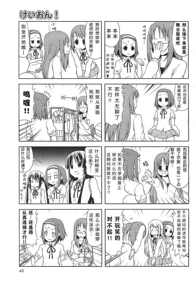 《K-ON!》漫画 k-on!019集