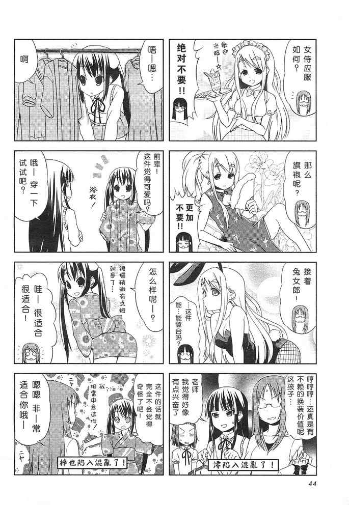 《K-ON!》漫画 k-on!019集