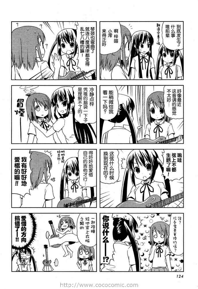 《K-ON!》漫画 k-on!018集