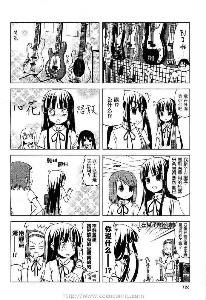 《K-ON!》漫画 k-on!018集