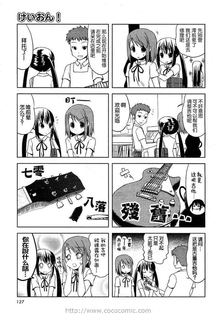 《K-ON!》漫画 k-on!018集