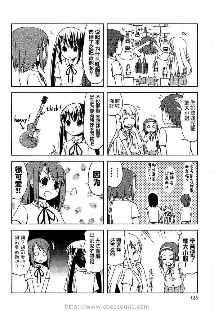 《K-ON!》漫画 k-on!018集