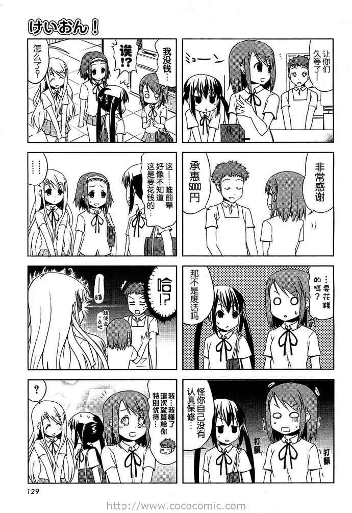 《K-ON!》漫画 k-on!018集