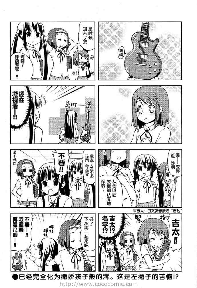 《K-ON!》漫画 k-on!018集