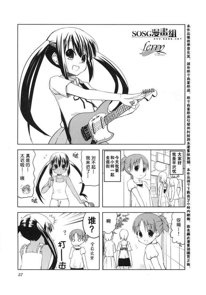 《K-ON!》漫画 外传k-on!17