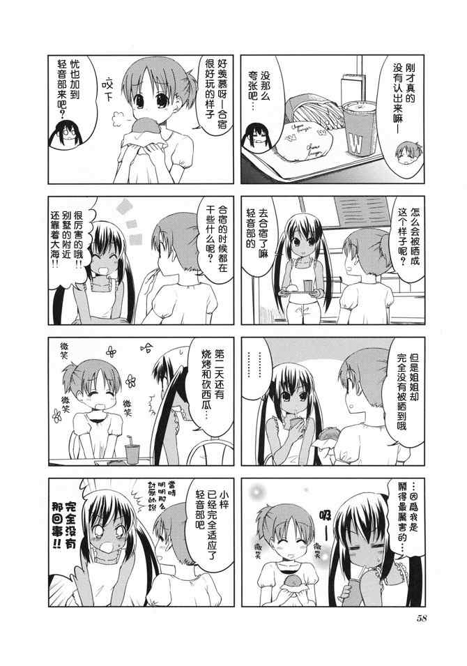 《K-ON!》漫画 外传k-on!17