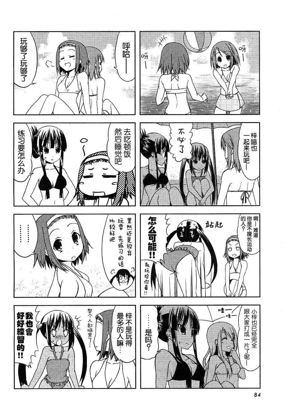 《K-ON!》漫画 k-on!017集