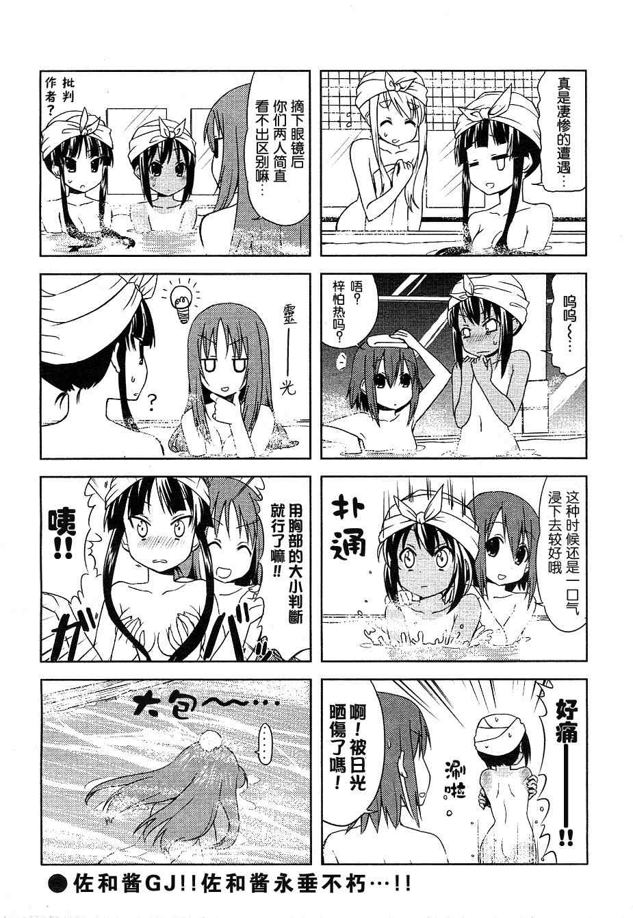 《K-ON!》漫画 k-on!017集