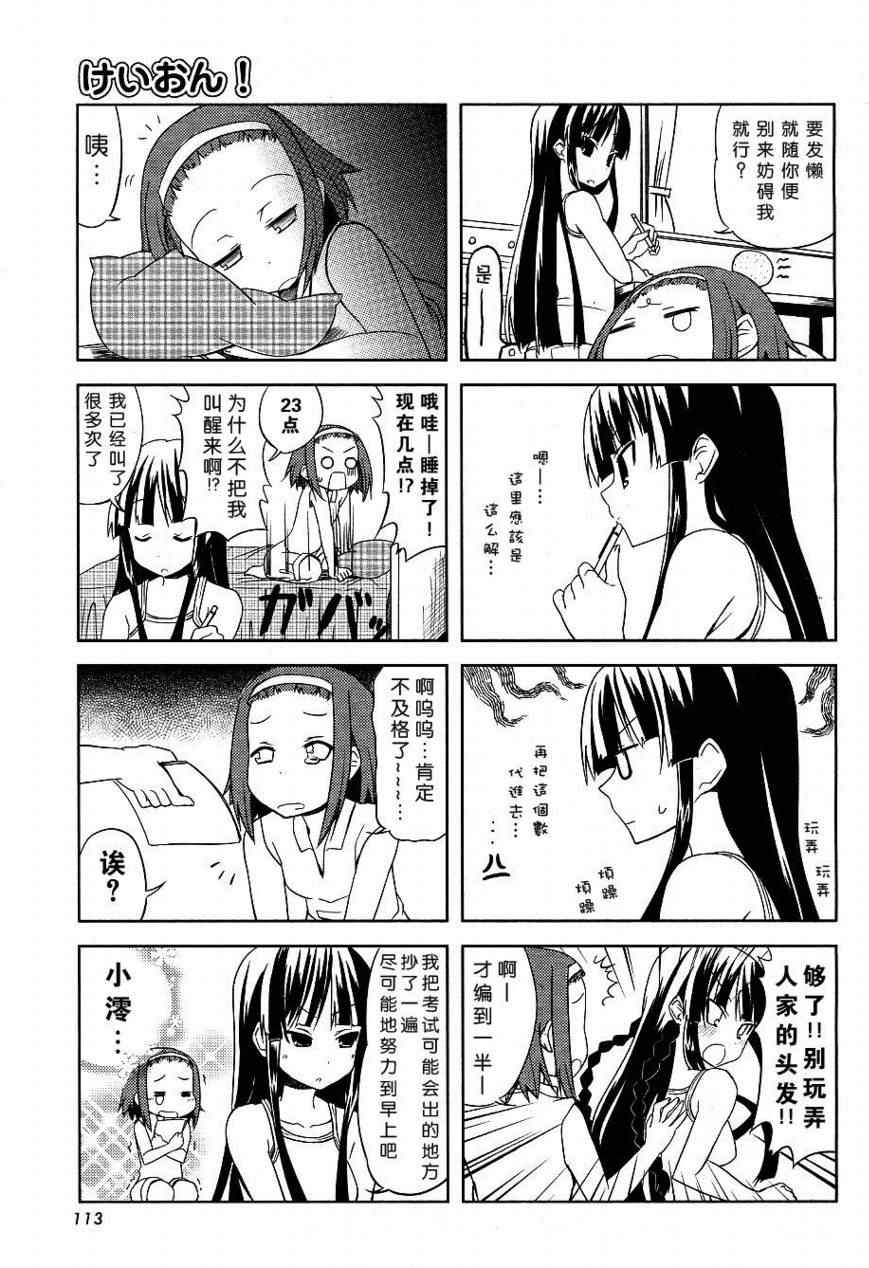 《K-ON!》漫画 k-on!016集