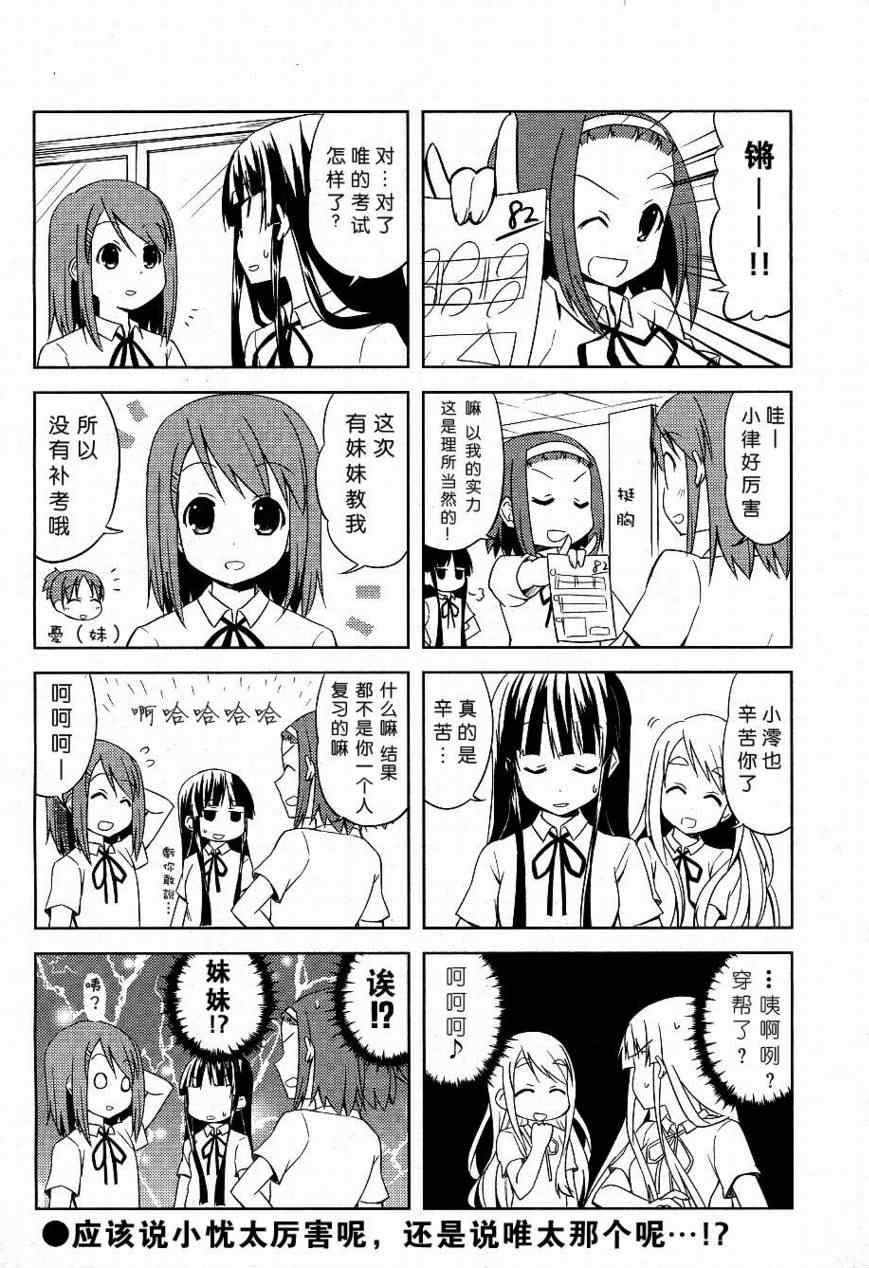 《K-ON!》漫画 k-on!016集