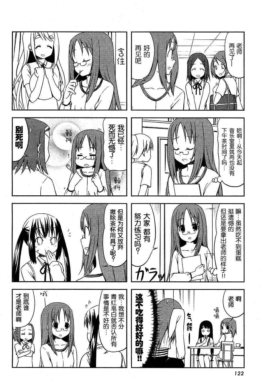 《K-ON!》漫画 k-on!015集