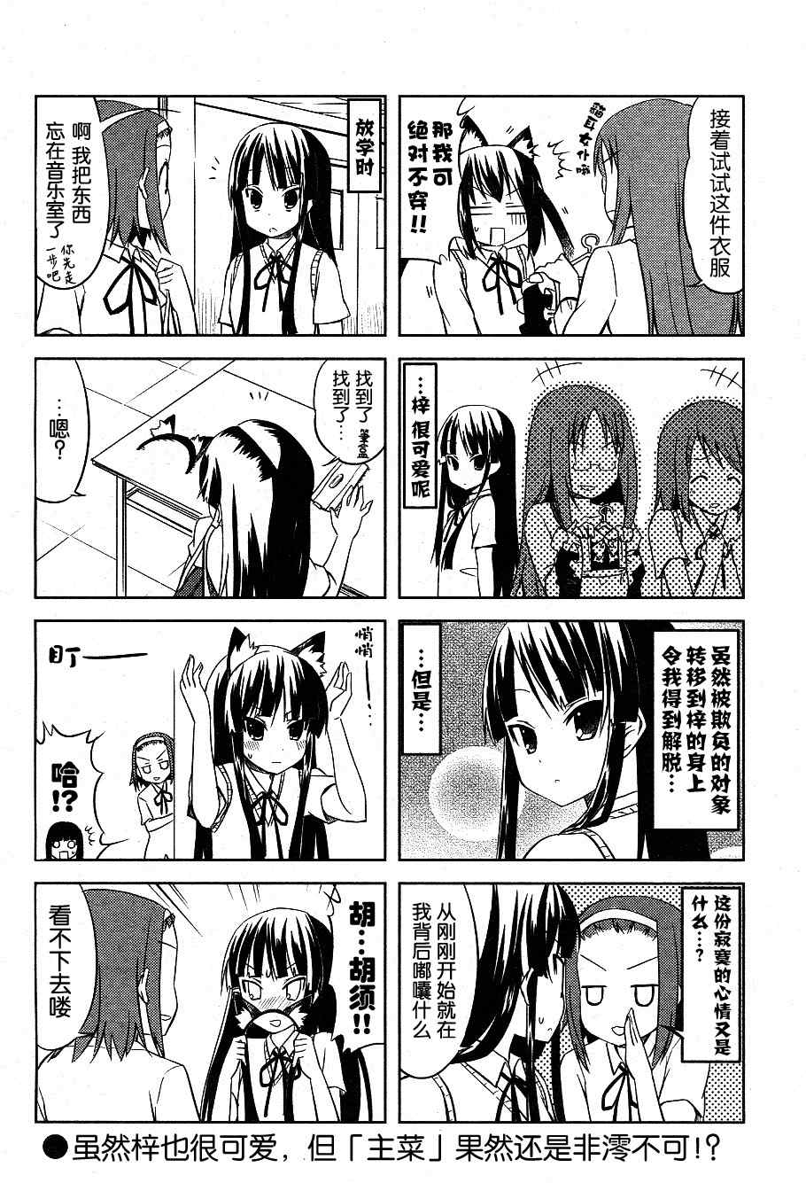 《K-ON!》漫画 k-on!015集