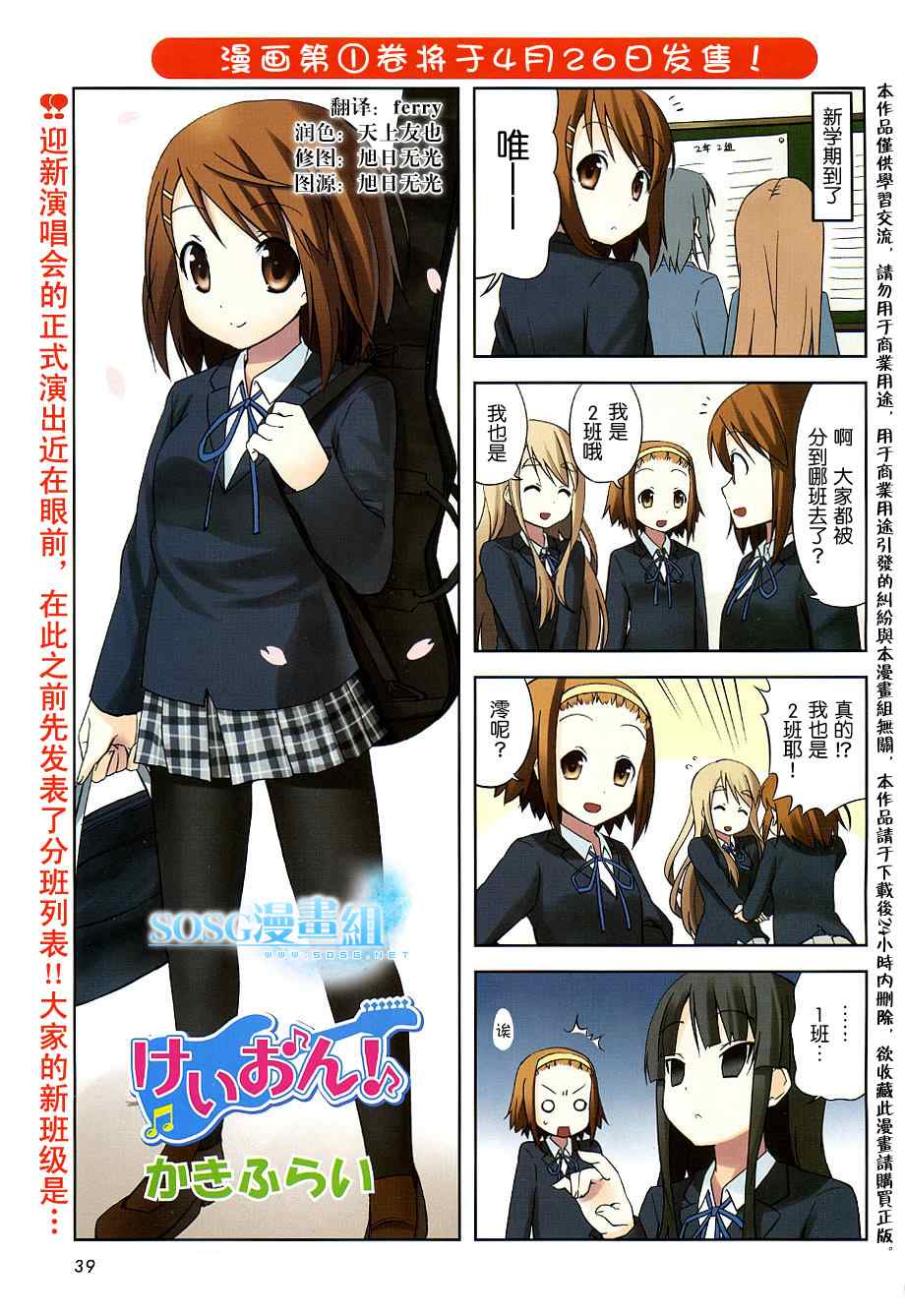 《K-ON!》漫画 k-on!013集