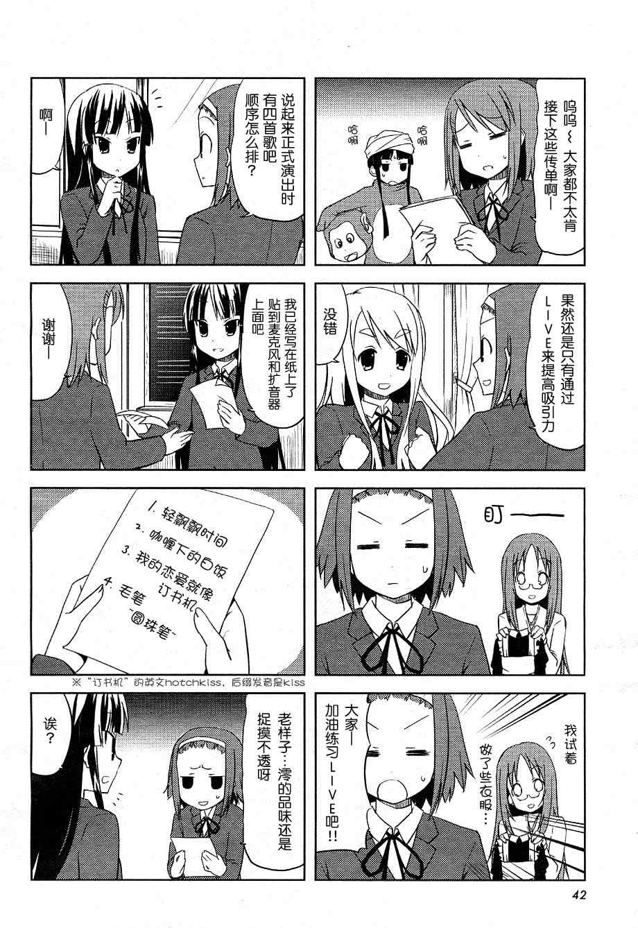 《K-ON!》漫画 k-on!013集