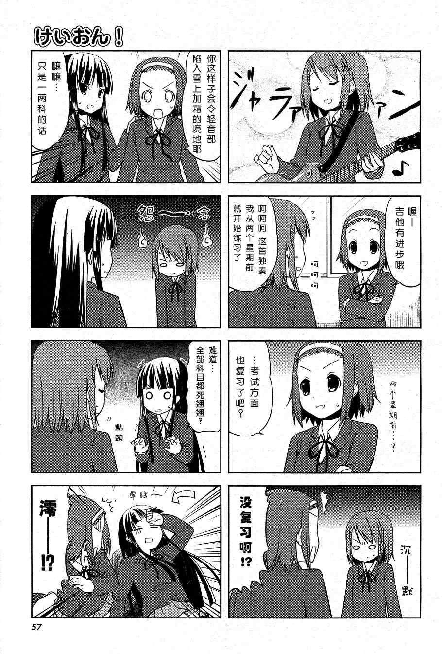 《K-ON!》漫画 k-on!012集