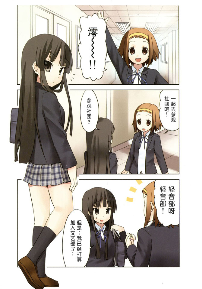 《K-ON!》漫画 k-on!000集