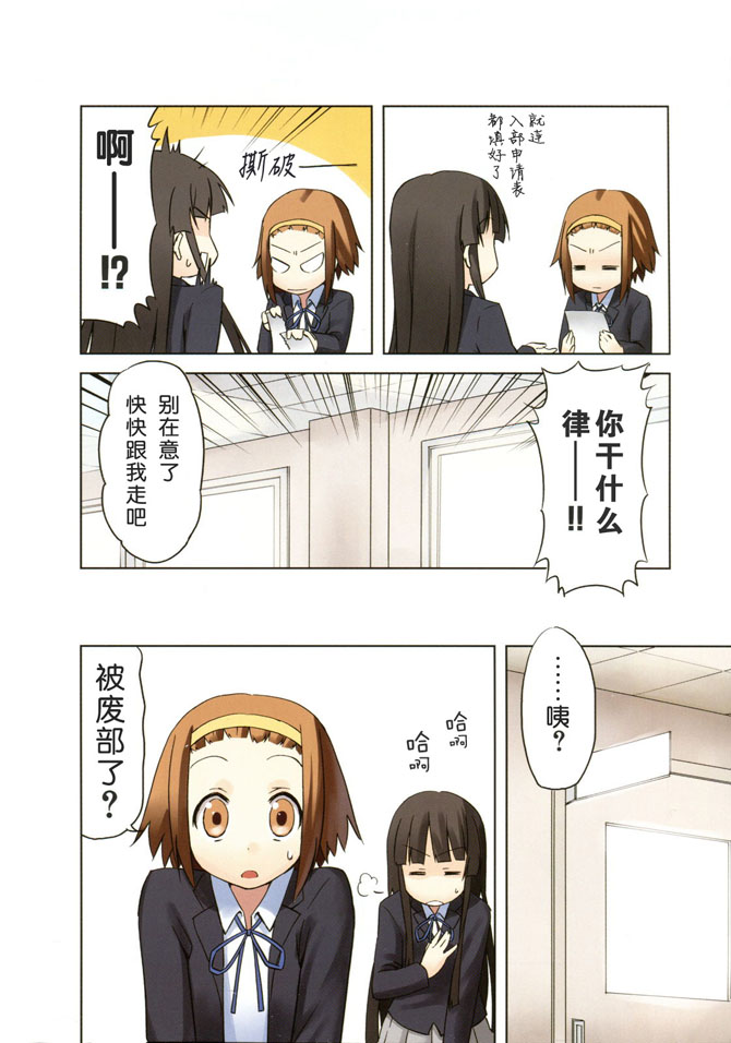 《K-ON!》漫画 k-on!000集