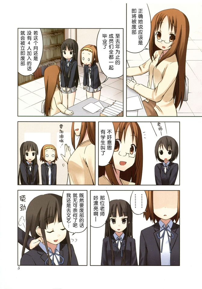 《K-ON!》漫画 k-on!000集