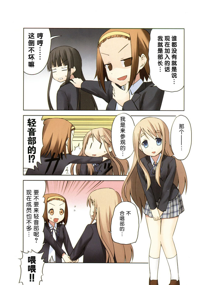 《K-ON!》漫画 k-on!000集