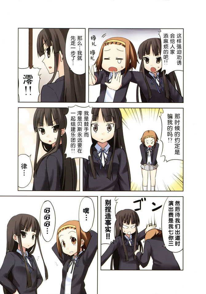 《K-ON!》漫画 k-on!000集