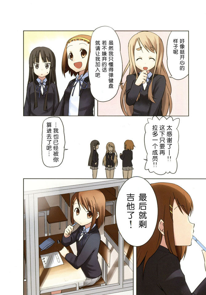 《K-ON!》漫画 k-on!000集