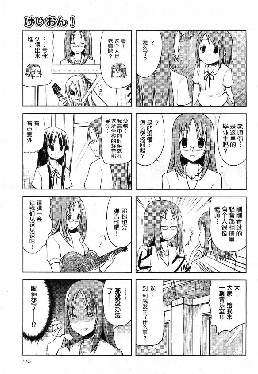 《K-ON!》漫画 k-on!006集