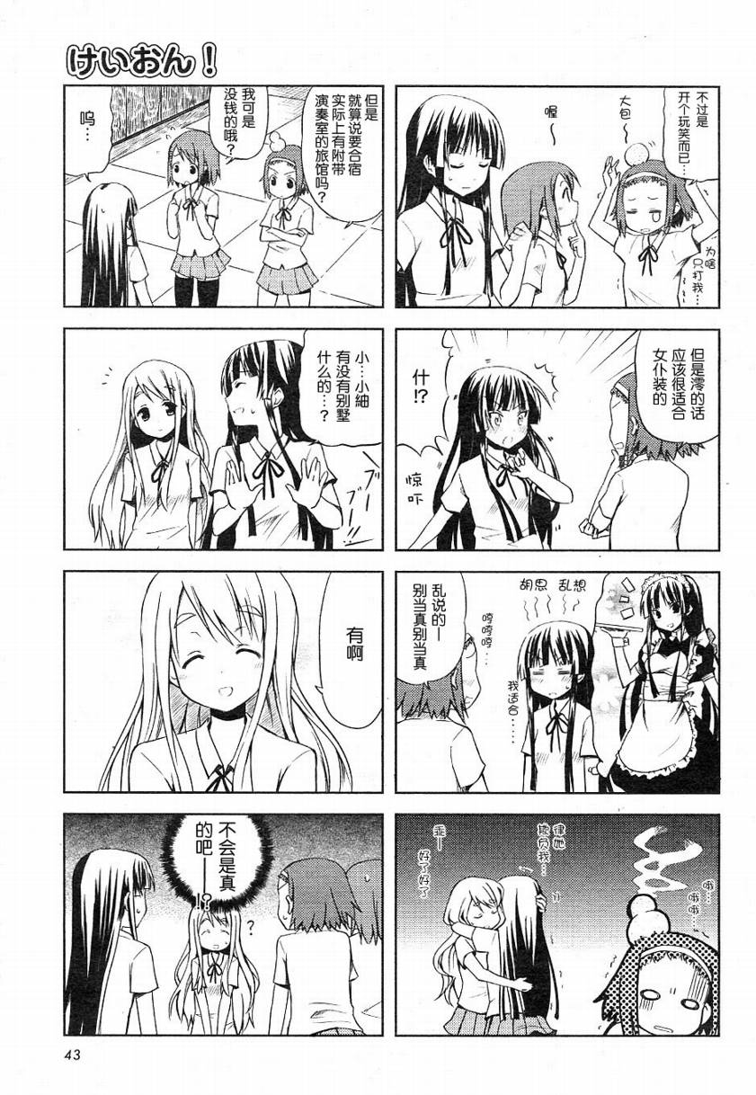 《K-ON!》漫画 k-on!005集