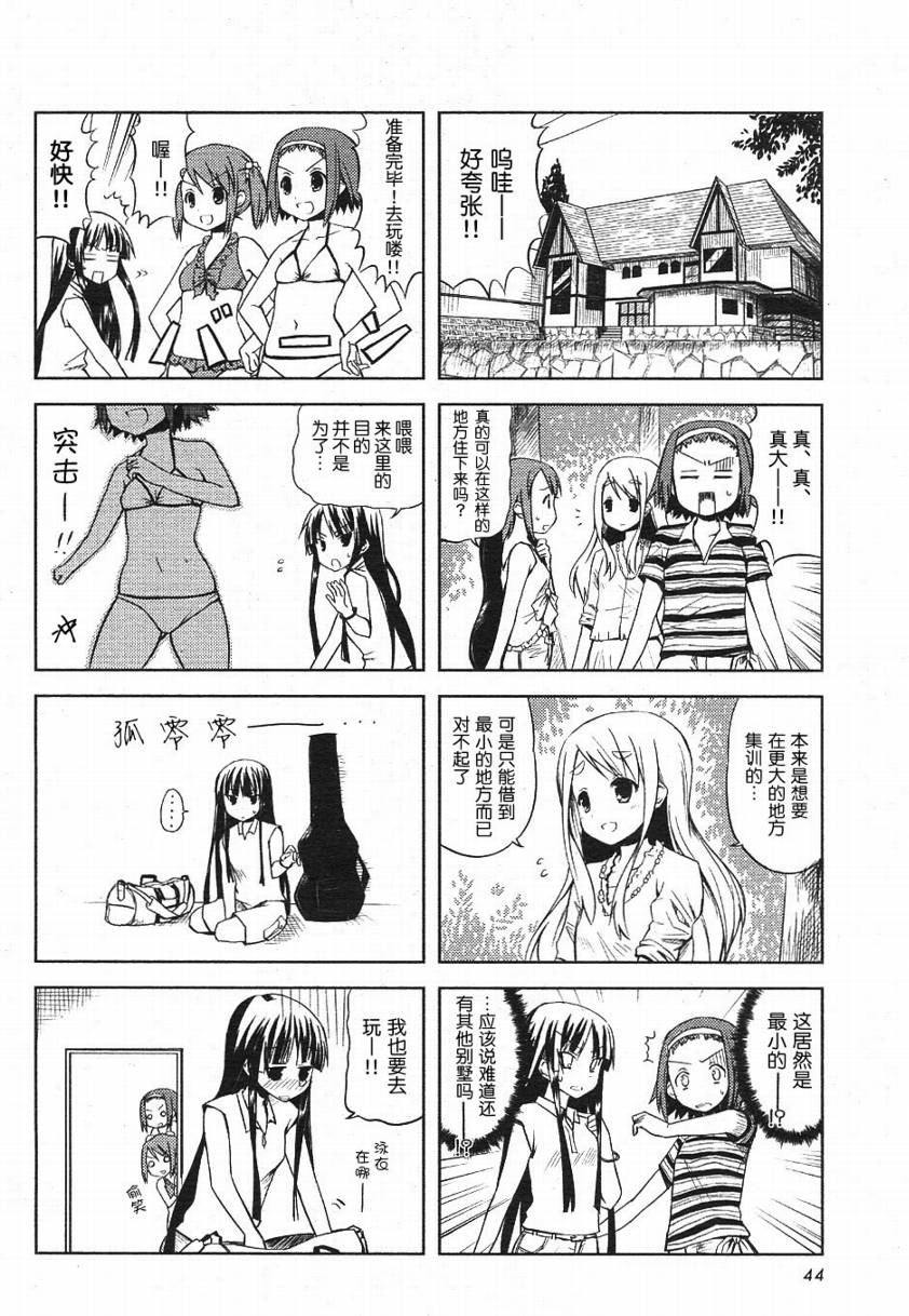 《K-ON!》漫画 k-on!005集