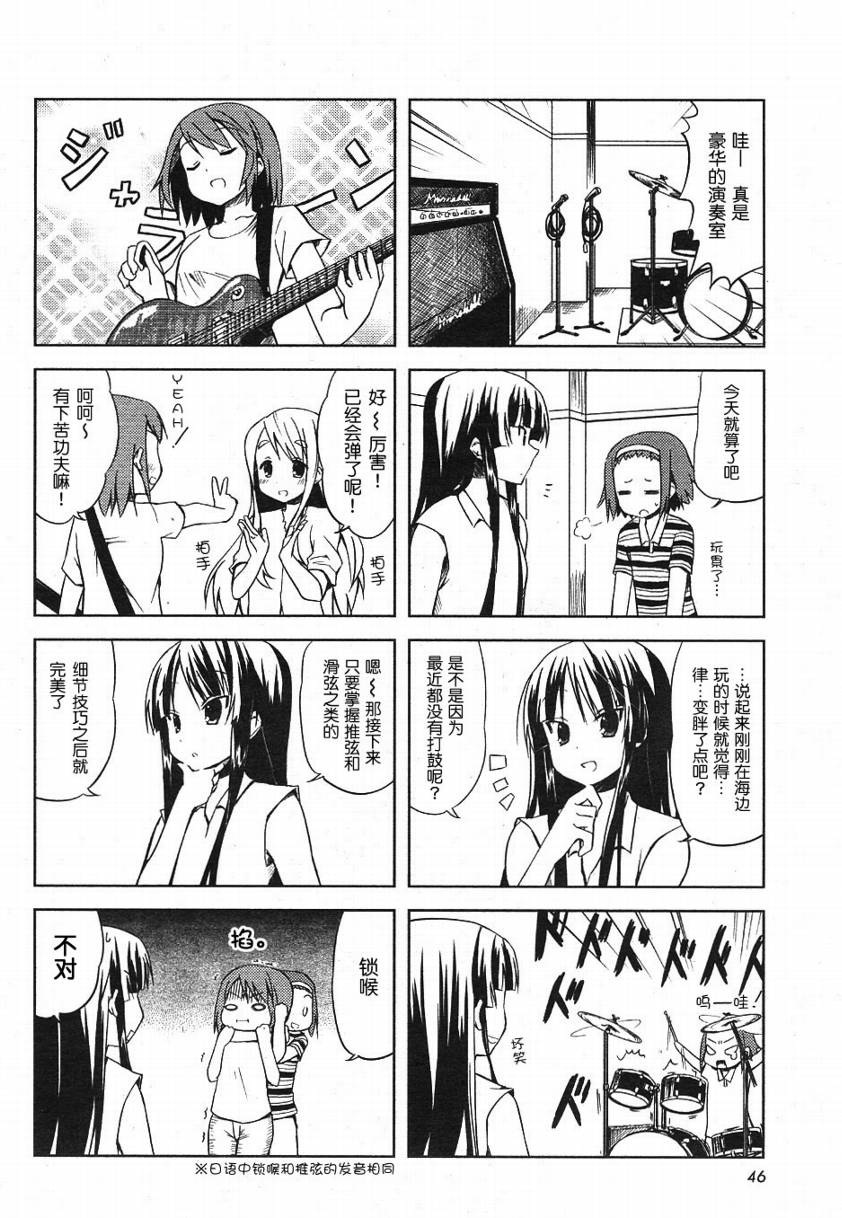 《K-ON!》漫画 k-on!005集