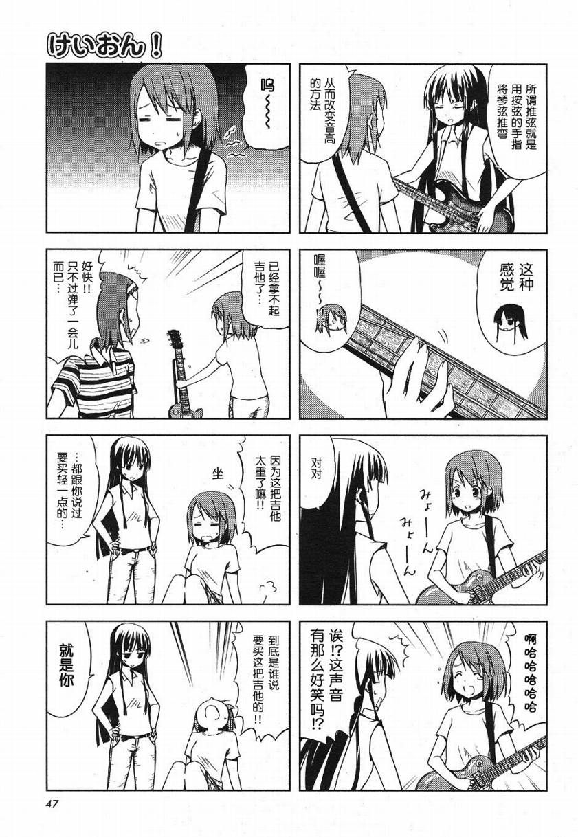 《K-ON!》漫画 k-on!005集