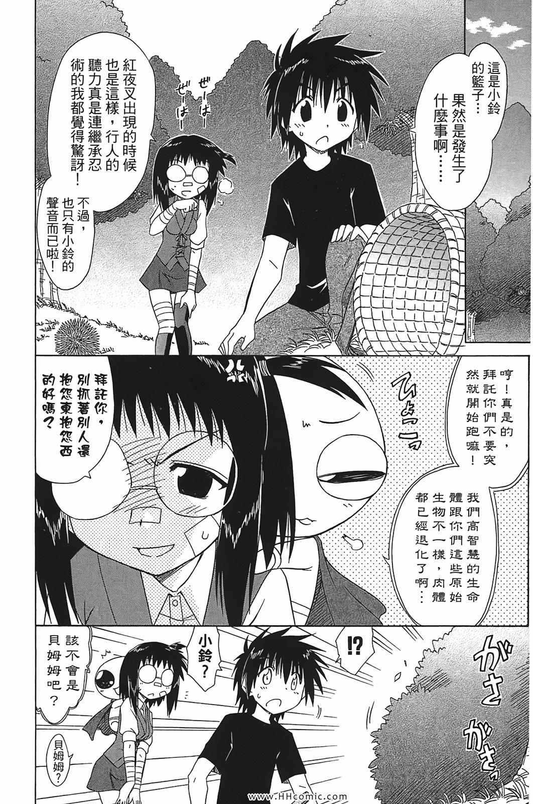 《蓝兰岛漂流记》漫画 蓝阑岛飘流记19卷