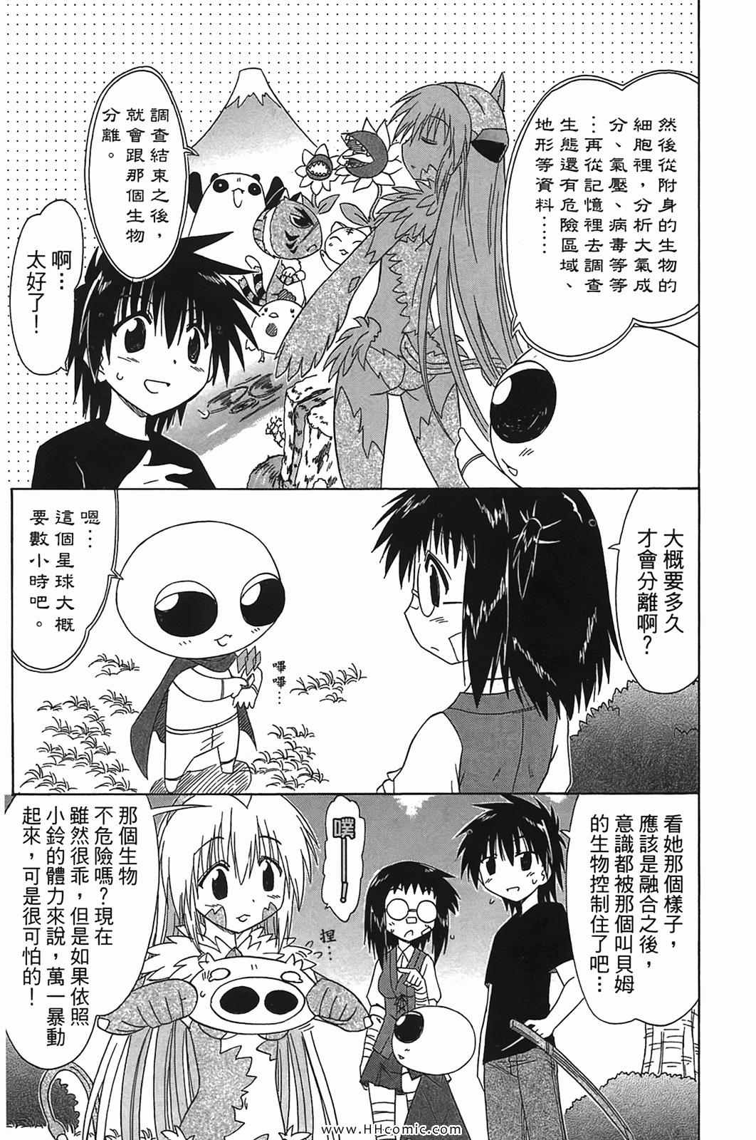 《蓝兰岛漂流记》漫画 蓝阑岛飘流记19卷