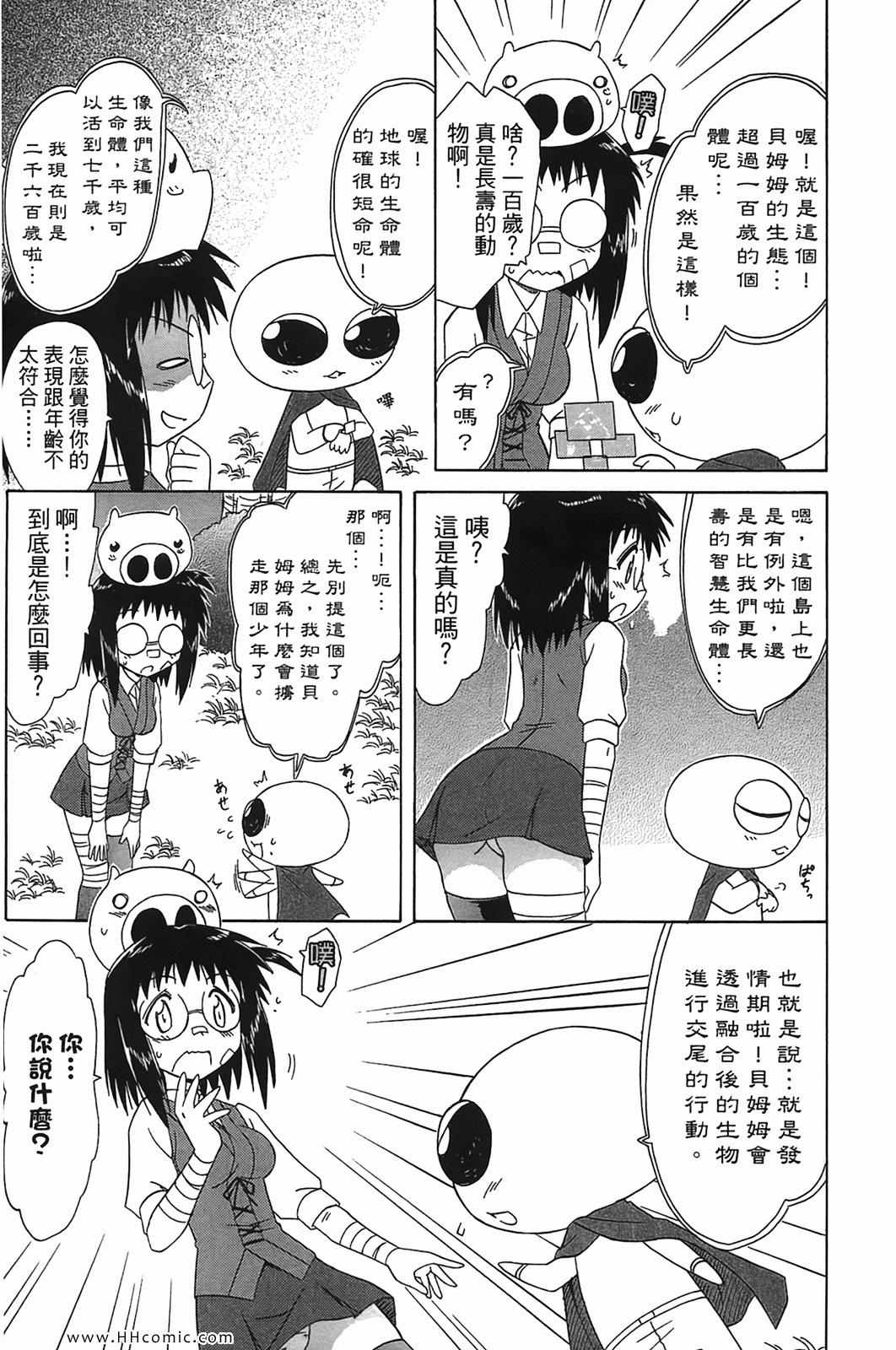 《蓝兰岛漂流记》漫画 蓝阑岛飘流记19卷