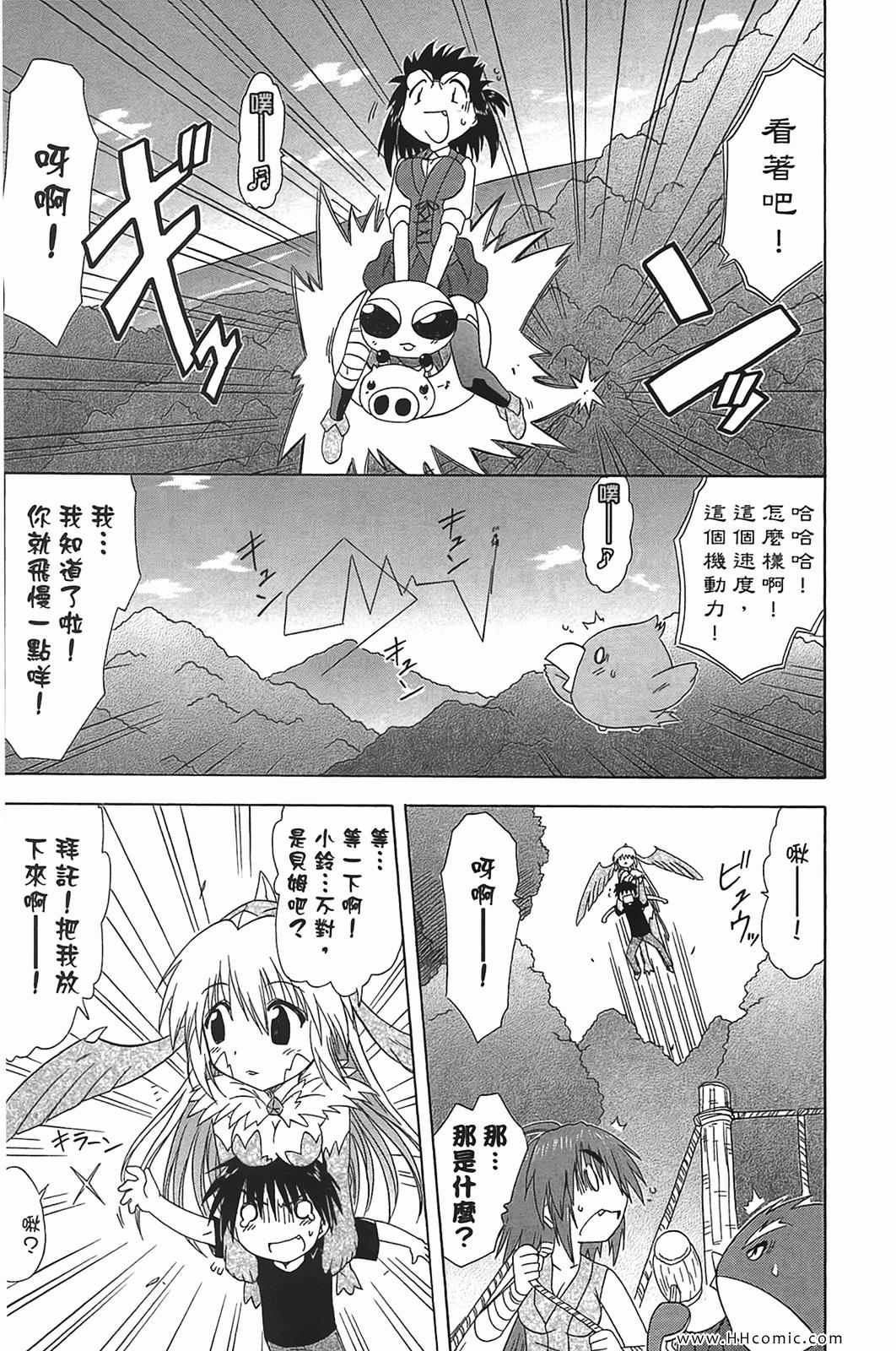 《蓝兰岛漂流记》漫画 蓝阑岛飘流记19卷