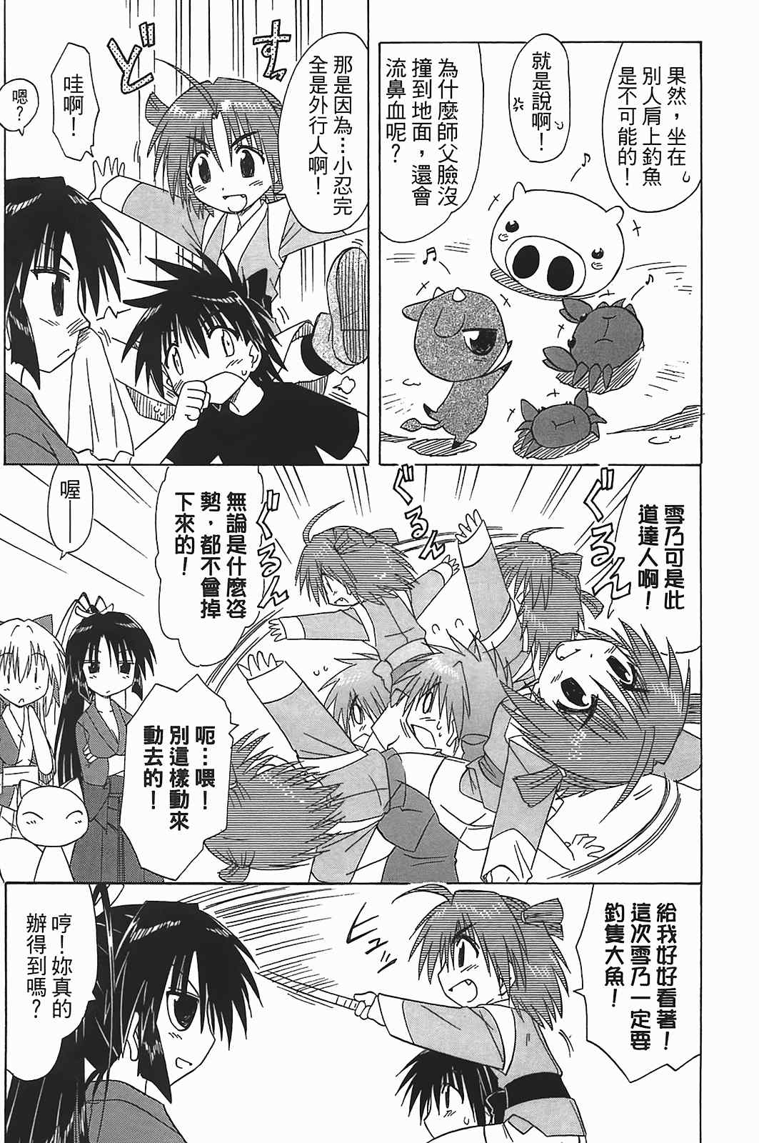 《蓝兰岛漂流记》漫画 蓝阑岛飘流记17卷