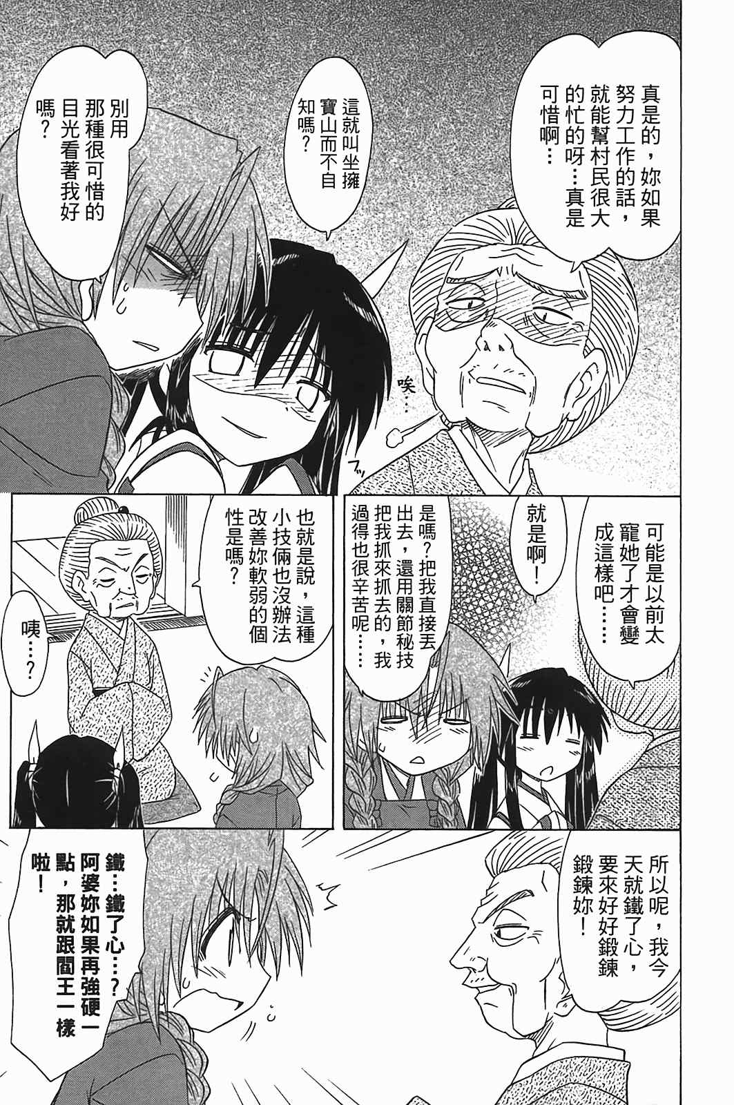 《蓝兰岛漂流记》漫画 蓝阑岛飘流记17卷