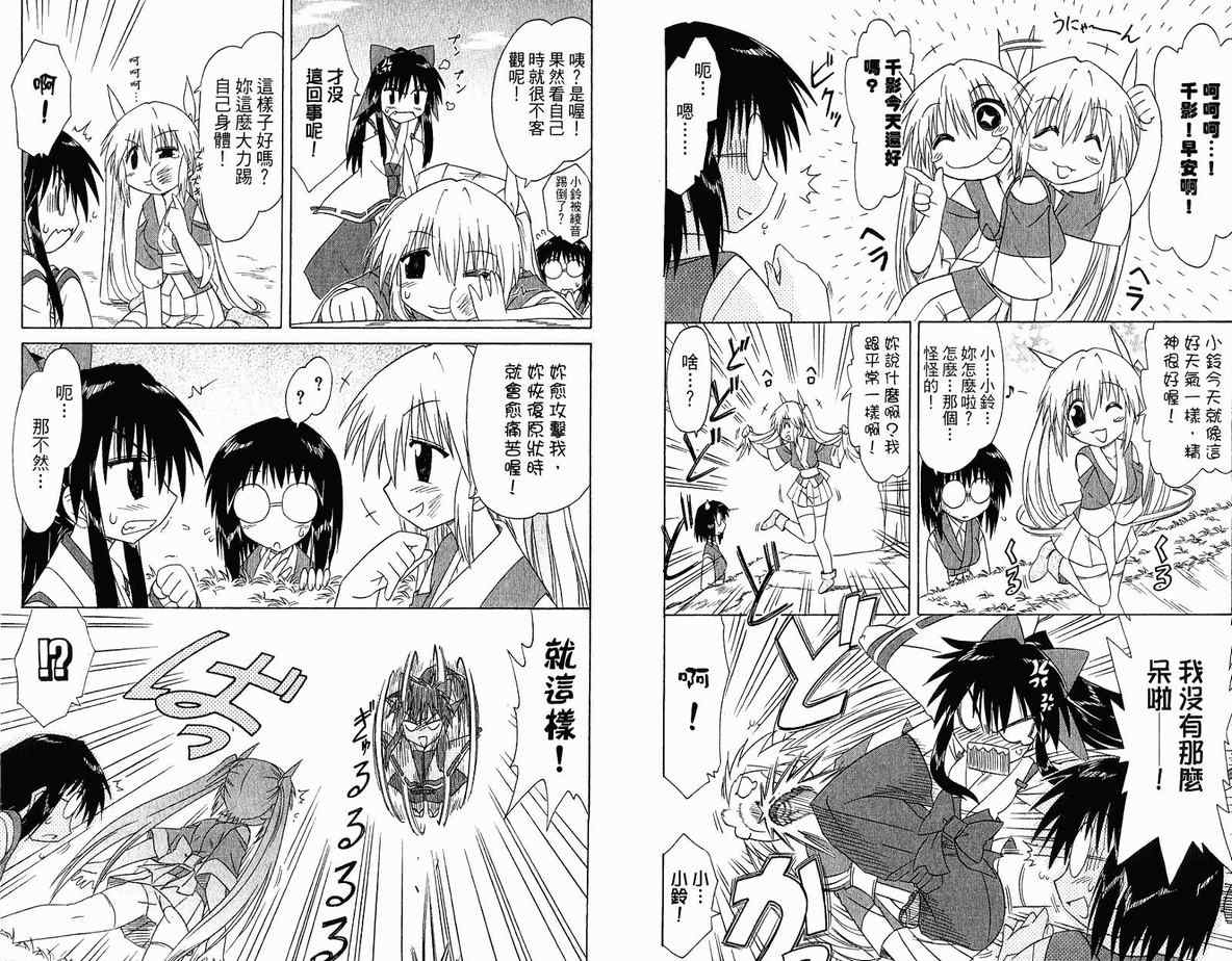 《蓝兰岛漂流记》漫画 蓝阑岛飘流记12卷